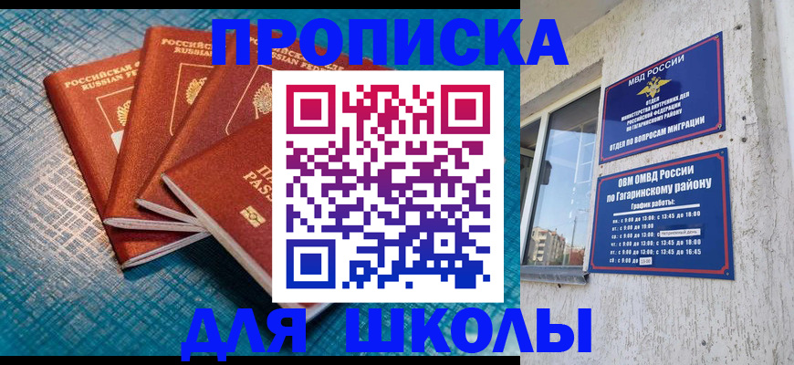 купить прописку в Тетюшах