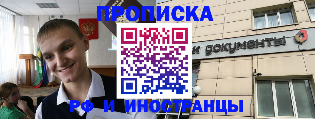 прописка в квартире в Тетюшах