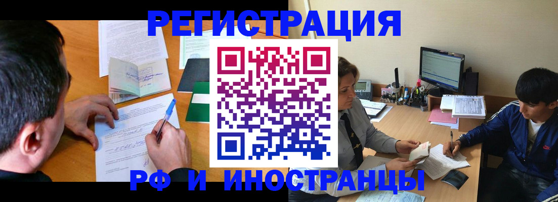 прописка для работы в Тетюшах